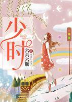 少時