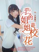 我的姐姐是?；?>
                    <a href=