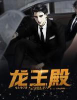 龍王殿