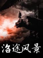 沿途風(fēng)景