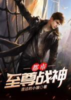 都市至尊戰(zhàn)神
