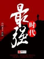 最強時代
