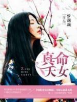 天價嬌妻：總裁寵妻指南