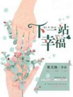 一愛(ài)成癡：壞老公要改正