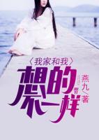 我家和我想的不一樣