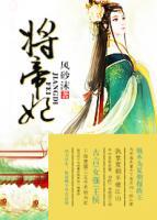 將帝妃