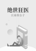 絕世狂醫(yī)