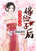 醫(yī)妃萌寶：賭神世子妃