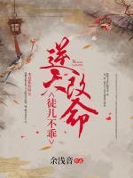 逆天改命：徒兒不乖