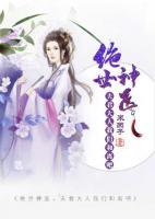 絕世神醫(yī):夫君大人我們和離吧