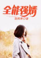 全能強(qiáng)婿