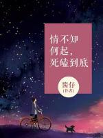 情不知何起，死磕到底