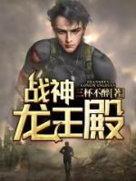 戰(zhàn)神龍王殿