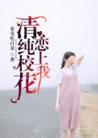 清純?；☉偕衔?>
                    <a href=