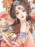 恃寵而驕：太子妃要休夫