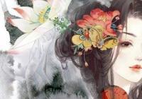 重生貴女：涅槃世子妃