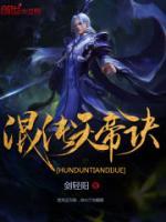 絕世天帝