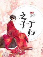 之子于歸