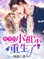 裴爺?shù)男∽孀谥厣?>
                    <a href=