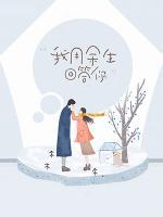 池先生，你失寵了