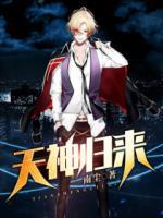 狂少歸來