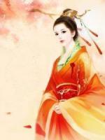 驚世醫(yī)妃