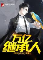 極品棄少