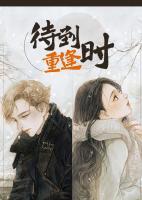婚情幾許：前夫，請自重