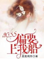 霸總偏要上我船