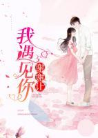 替嫁嬌妻寵上天