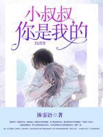 池先生，你是我的