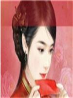 大帥，妾來府中謀生存