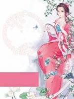 庶出醫(yī)女的開掛人生