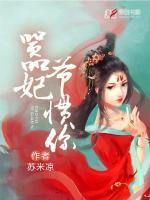 囂妃，爺慣你