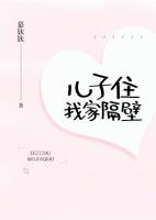 兒子住我家隔壁