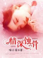 情深不知：紀少，請離婚