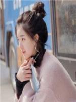 強(qiáng)勢寵溺：老婆扛不住