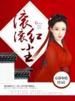 紅塵如煙