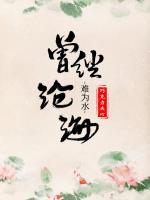 曾經(jīng)滄海難為水