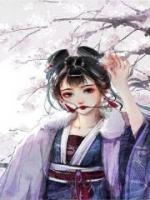 鳳傾天下：神醫(yī)王妃太囂張