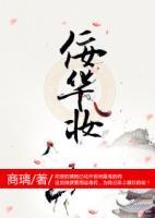 佞華妝