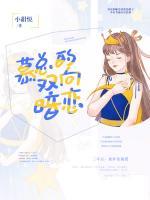 慕總的雙向暗戀