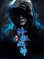 都市終極戰(zhàn)神