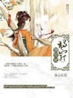 獨寵彪悍妃