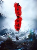 拳王之都市傳奇