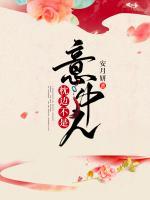 枕邊不是意中人