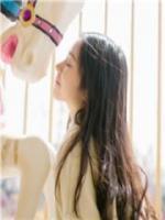 婚后再愛：前夫蜜寵妻