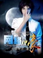 網(wǎng)絡(luò)神豪