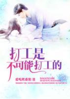 家族的考驗(yàn)