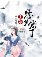 重生毒女：王爺您失寵了
